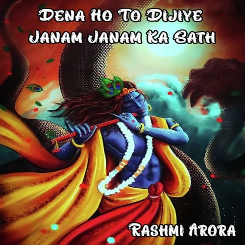 Dena Ho To Dijiye Janam Janam Ka Sath