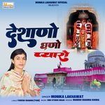 Deshano Ghano Payaro