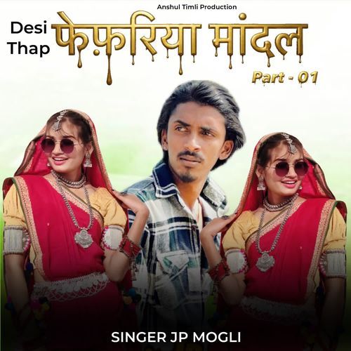 Desi Thap Fefriya Mandal Pt.1