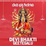 Devi Bhakti Geetegalu