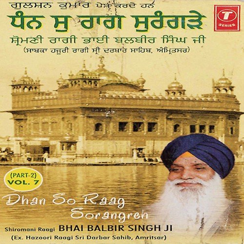 Dhan So Raag Sorangreh (Vol. 7) (Part 2)