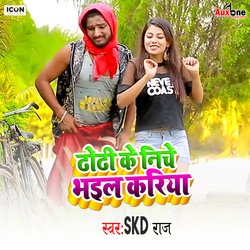 Dhodi Ke Niche Bhail Kariya-JhIJSBNSTQs