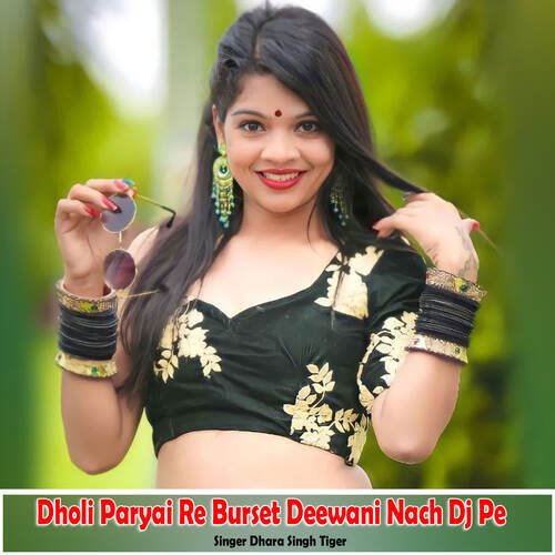 Dholi Paryai Re Burset Deewani Nach Dj Pe