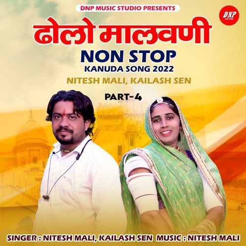 Dholo Malavni (Non Stop Kanuda Songs 2022) Part-4