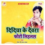 Didiya Ke Devra Photo Lihalas