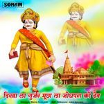 Dikha La Gujar Mucha La Jodhpara Ko Dev