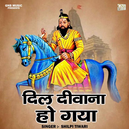 Dil Divana Ho Gaya