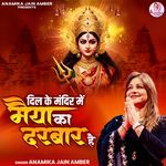 Dil Ke Mandir Me Maiya Ka Darbar Hai
