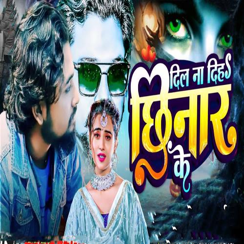 Dil Na Diha Chhinar Ke