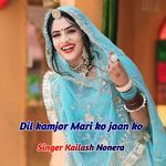 Dil kamjor Mari ko jaan ko