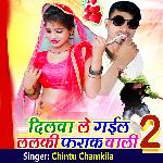 Dilwa Le Gail Lalki Pharak Wali 2