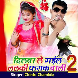 Dilwa Le Gail Lalki Pharak Wali 2