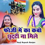 Fauj Me Ka Kabo Chhuti Na Mile