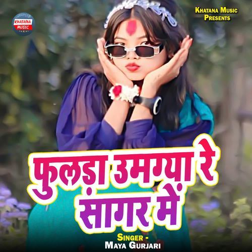 Fulda Umgya Re Sagar Me
