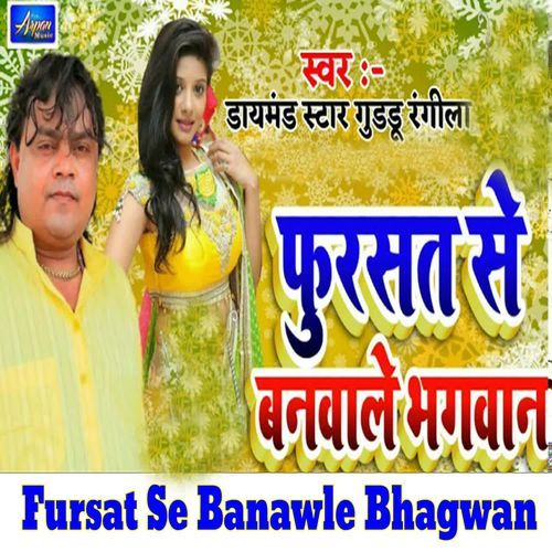 Fursat Se Banawle Bhagwan