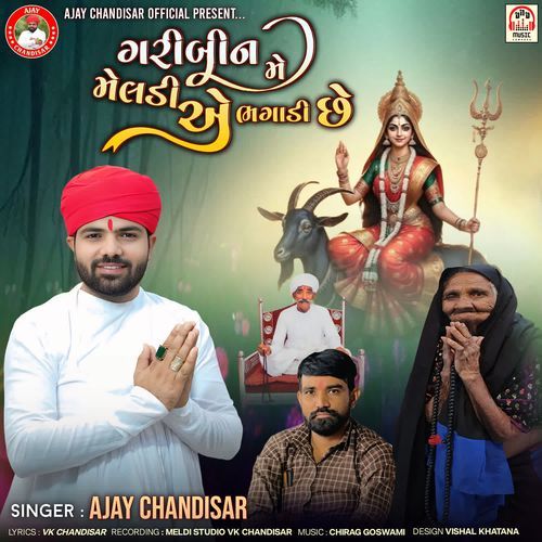 Garibi N Me Meldi Ae Bhagadi Chhe