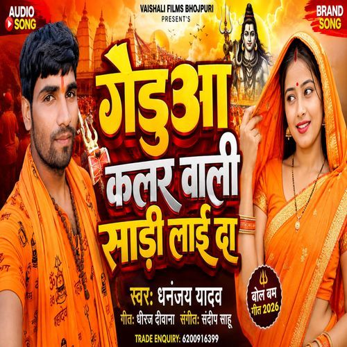 Geduaa Colour Wali Saari Laai Da