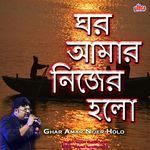 Ghar Amar Nijer Holo