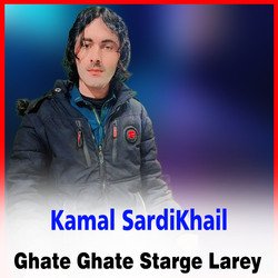 Ghate Ghate Starge Larey-ERIBWCBgcUY