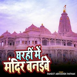 Ghrahi Me Mandir Banaibe-FwchUBN,Tko