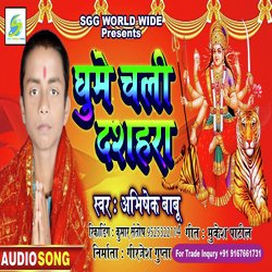 Ghume Chali Dashahra Ke Mela (Bhojpuri Devotional)-Rl4TVUBDZV0