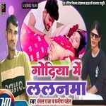 Godiya Me Khelihe Lalanma