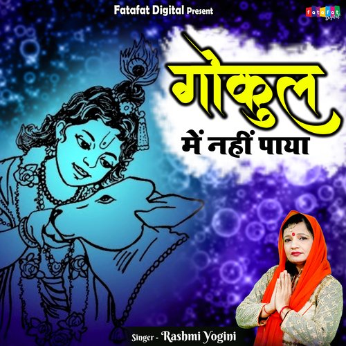 Gokul Mein Nahi Paya