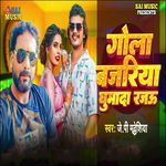 Gola Bazariya Ghumada Rajau