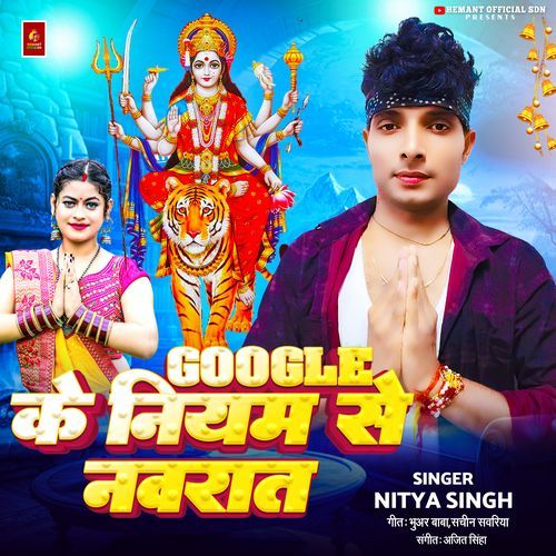 Google Ke Niyam Se Navrat