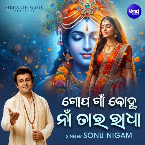 Gopa Gaan Bohu Naa Tara Radha