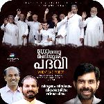 Gothambumaniyude Padavi