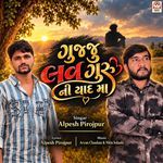 Gujju Love Guru Ni Yaad Ma