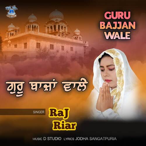 Guru Bajjan Wale