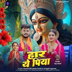 Haar Ye Piya (Feat. Katal Keshari)