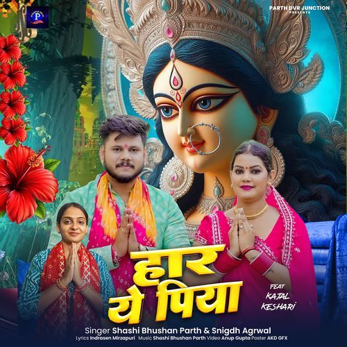 Haar Ye Piya (Feat. Katal Keshari)