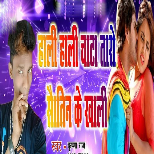 Hali Hali Chata Taro Sautin Ke Khali