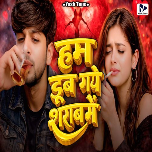 Ham Doob Gaye Sharab Mein