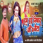 Ham Hai Nishad Ji Ke Beta (Bhojpuri Song)