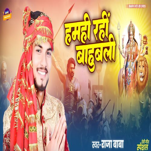 Hamahi Rahi Bahubali