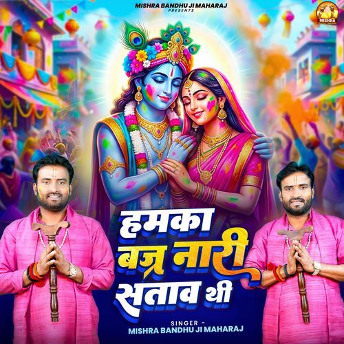 Hamka Brij Nari Satav Thi