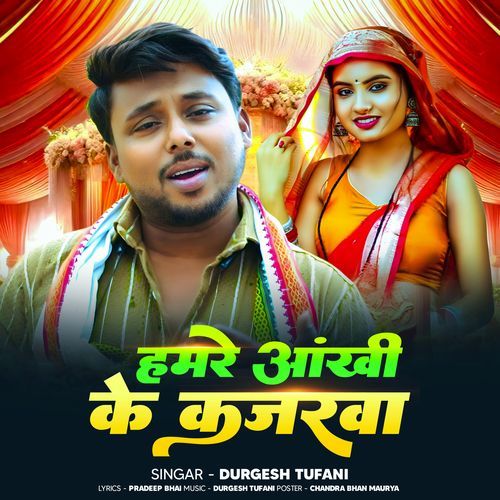 Hamra Ankhi Ke Kajarawa