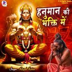 Hanuman Ki Bhakti Me