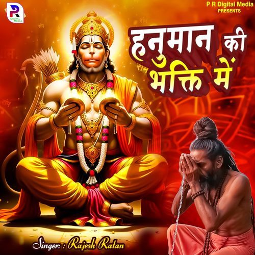 Hanuman Ki Bhakti Me