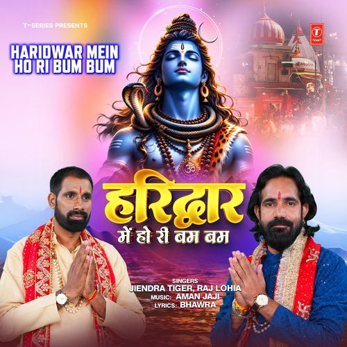 Haridwar Mein Ho Ri Bum Bum