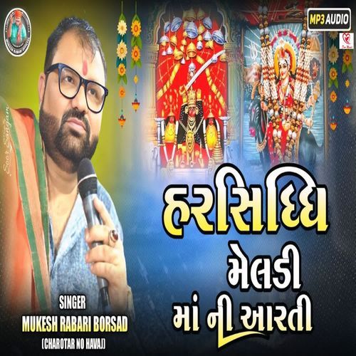Harsiddhi Meladi Ma Ni Aarti