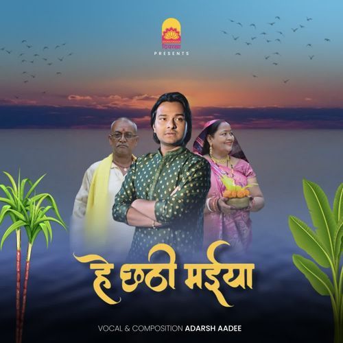 Hey Chhathi Maiya - Diyarkha