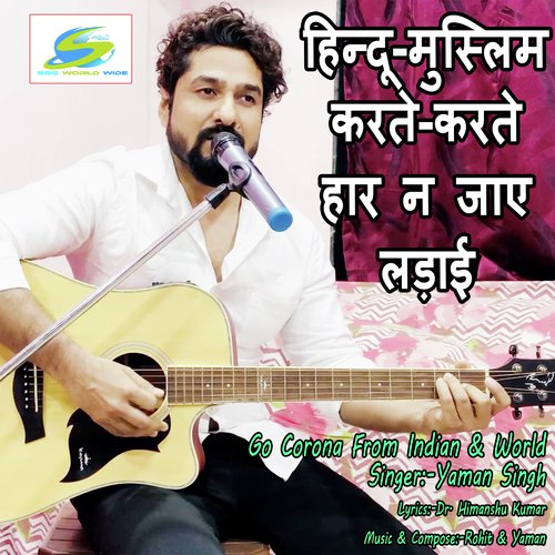 Hindu Muslim Karte Karte Har Na Jaye Ladaai Songs Download Free