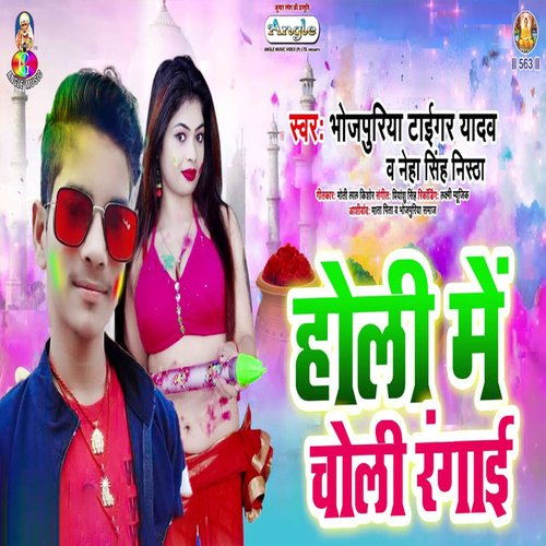 Holi Me Choli Rangai