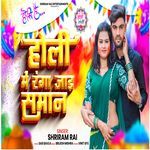 Holi Me  Ranga Jai Saman