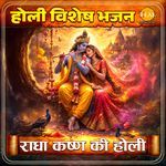 Krishnaya Vasudevaya - Shri Krishna Mantra
